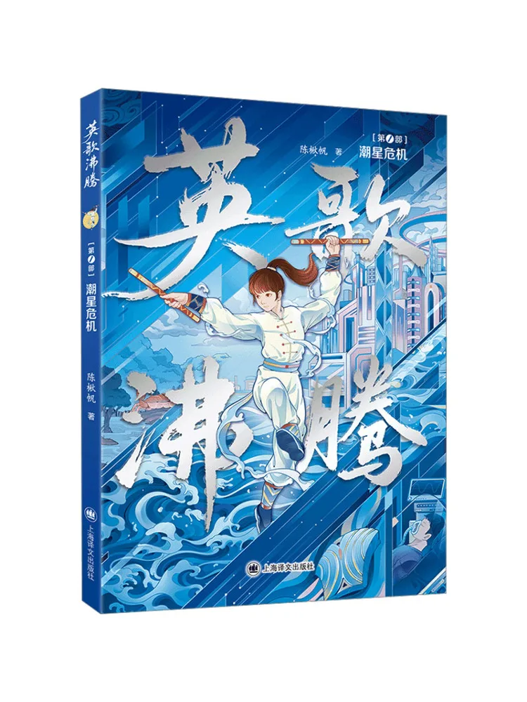 Book-Winshare Tide Star Crisis
Book-Winshare Tide Star Crisis