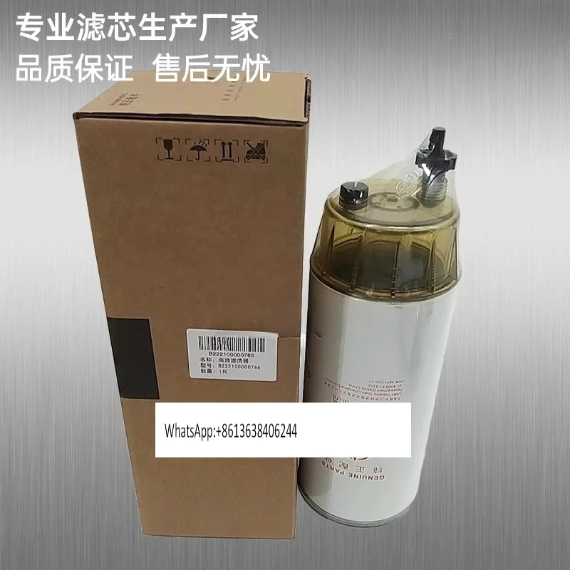 B222100000766 фильтрующий элемент масло-водоотделителя, детали для обслуживания экскаватора, чашка для масла и воды, фильтр для дров
B222100000766 фильтрующий элемент масло-водоотделителя, детали для обслуживания экскаватора, чашка для масла и воды, фильтр для дров