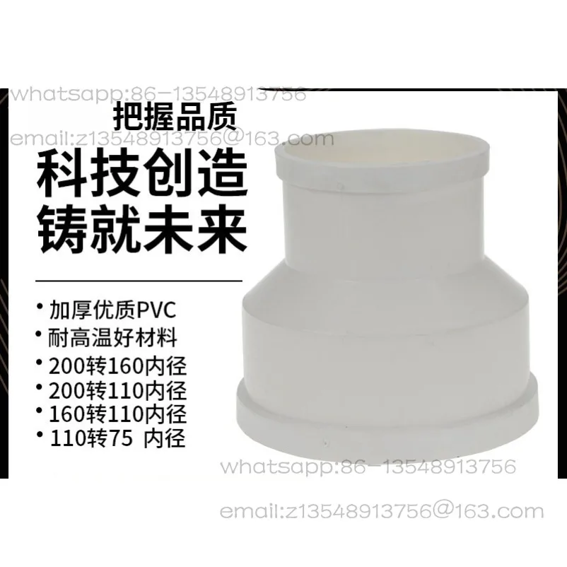 Special reducer pipe adapter for pipe fan Large to small PVC pipe adapter head
Special reducer pipe adapter for pipe fan Large to small PVC pipe adapter head