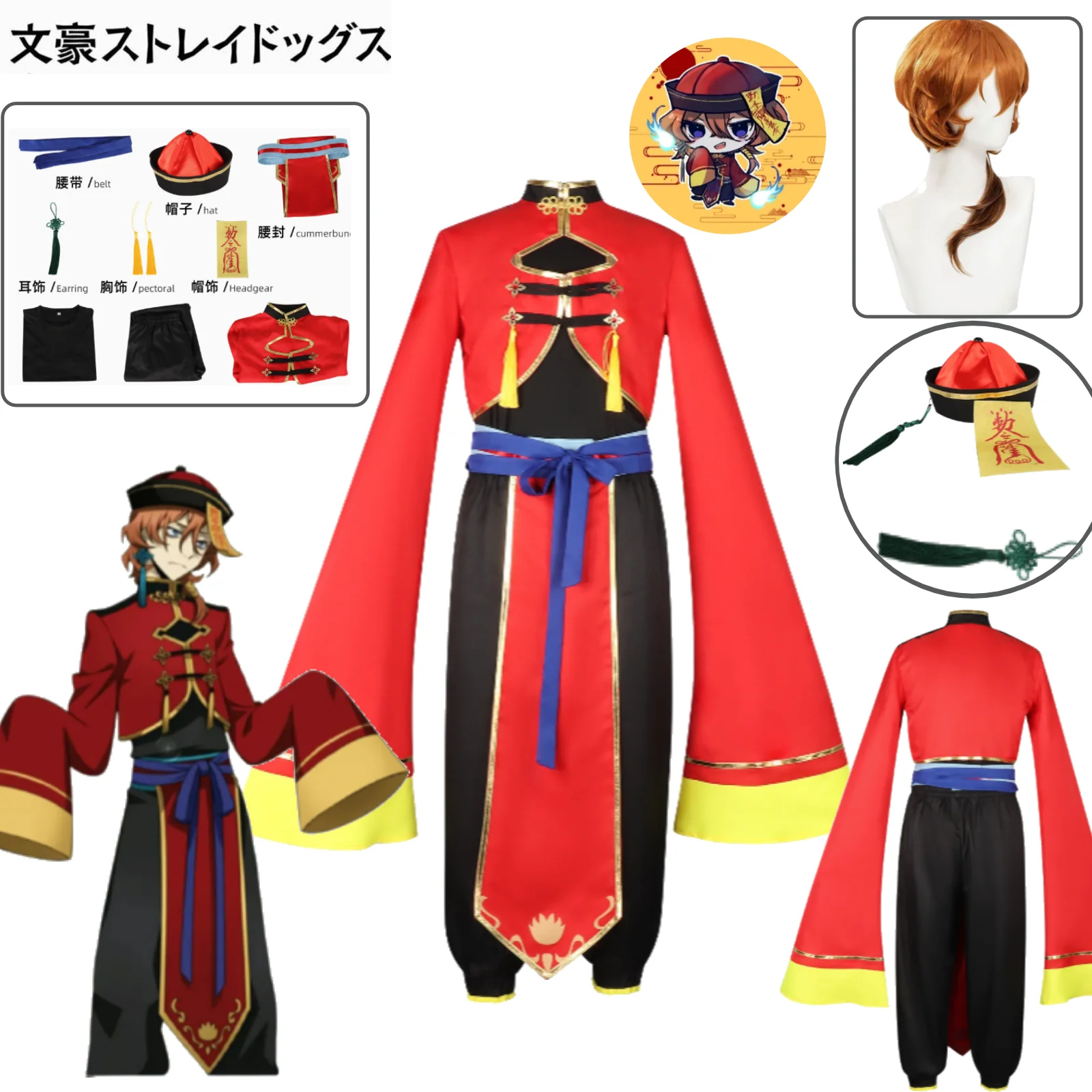 Bungo Stray Dogs Nakahara Chuuya Cosplay Costume Yudu Night Walk Red Ancient Chinese Style Hanfu Zombie Outfit Wig Set Halloween
Bungo Stray Dogs Nakahara Chuuya Cosplay Costume Yudu Night Walk Red Ancient Chinese Style Hanfu Zombie Outfit Wig Set Halloween