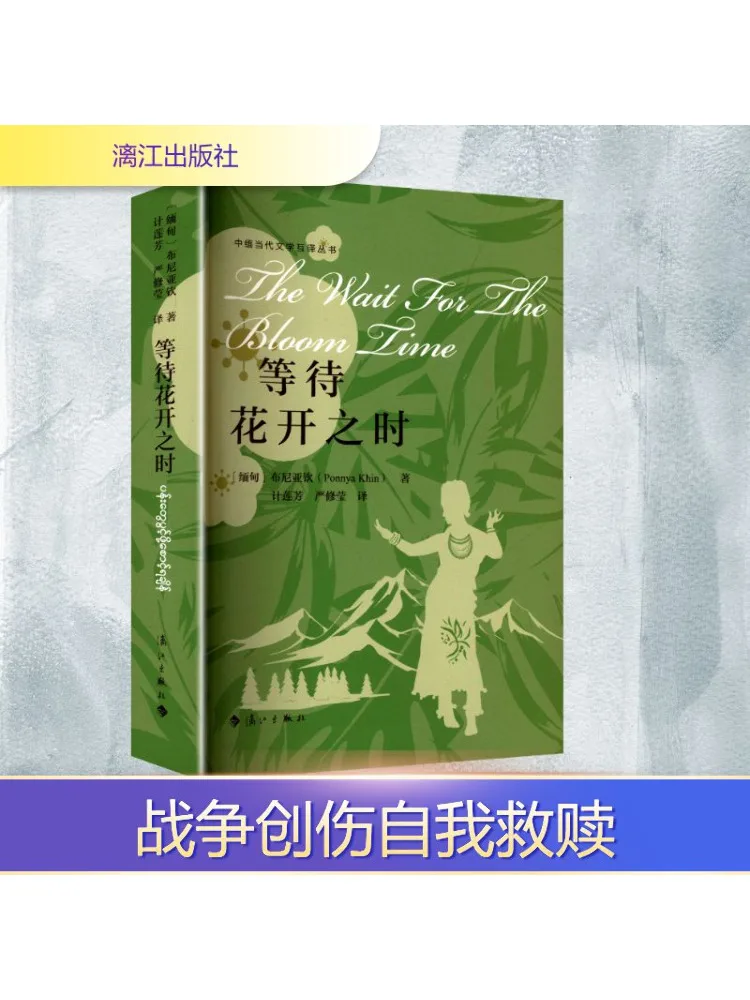 Книга-Winshare ожидает к цветам
Книга-Winshare ожидает к цветам