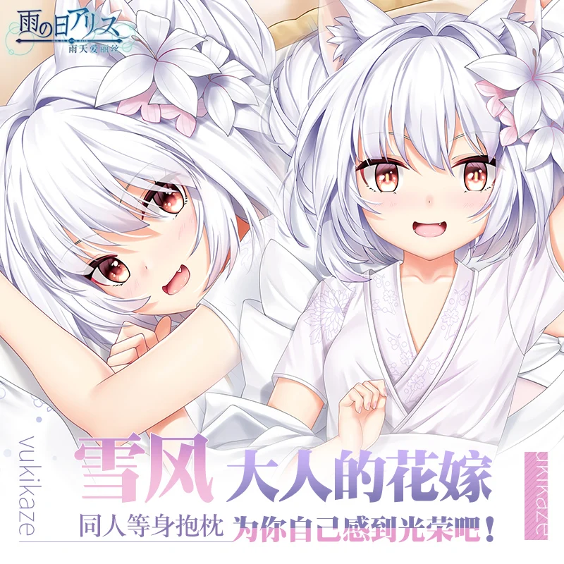 Yukikaze Game Azur Lane Girl Dakimakura 2WAY обнимающая наволочка для тела Косплэй отаку длинная подушка наволочка рождественские подарки
Yukikaze Game Azur Lane Girl Dakimakura 2WAY обнимающая наволочка для тела Косплэй отаку длинная подушка наволочка рождественские подарки
