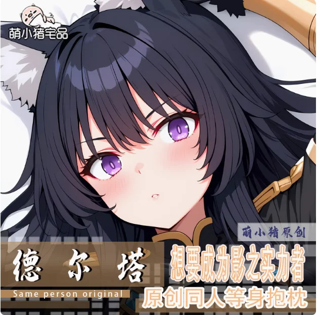 Аниме The Eminence in Shadow Delta Косплей Dakimakura обнимающее тело наволочка отаку наволочка постельные принадлежности подарки MXZ
Аниме The Eminence in Shadow Delta Косплей Dakimakura обнимающее тело наволочка отаку наволочка постельные принадлежности подарки MXZ