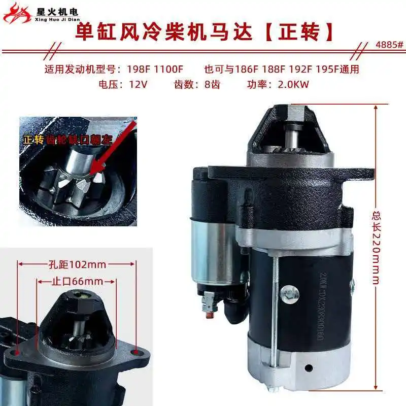 Electric starter motor, air-cooled diesel generator accessories, 195F 198F 1100F 1102, motor starter, forward rotation
Electric starter motor, air-cooled diesel generator accessories, 195F 198F 1100F 1102, motor starter, forward rotation