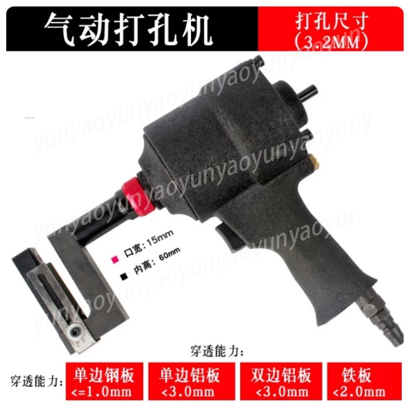 Pneumatic Punching Gun, High Power Metal Hole Puncher for Steel Aluminum, Portable Sheet Metal Tool
Pneumatic Punching Gun, High Power Metal Hole Puncher for Steel Aluminum, Portable Sheet Metal Tool
