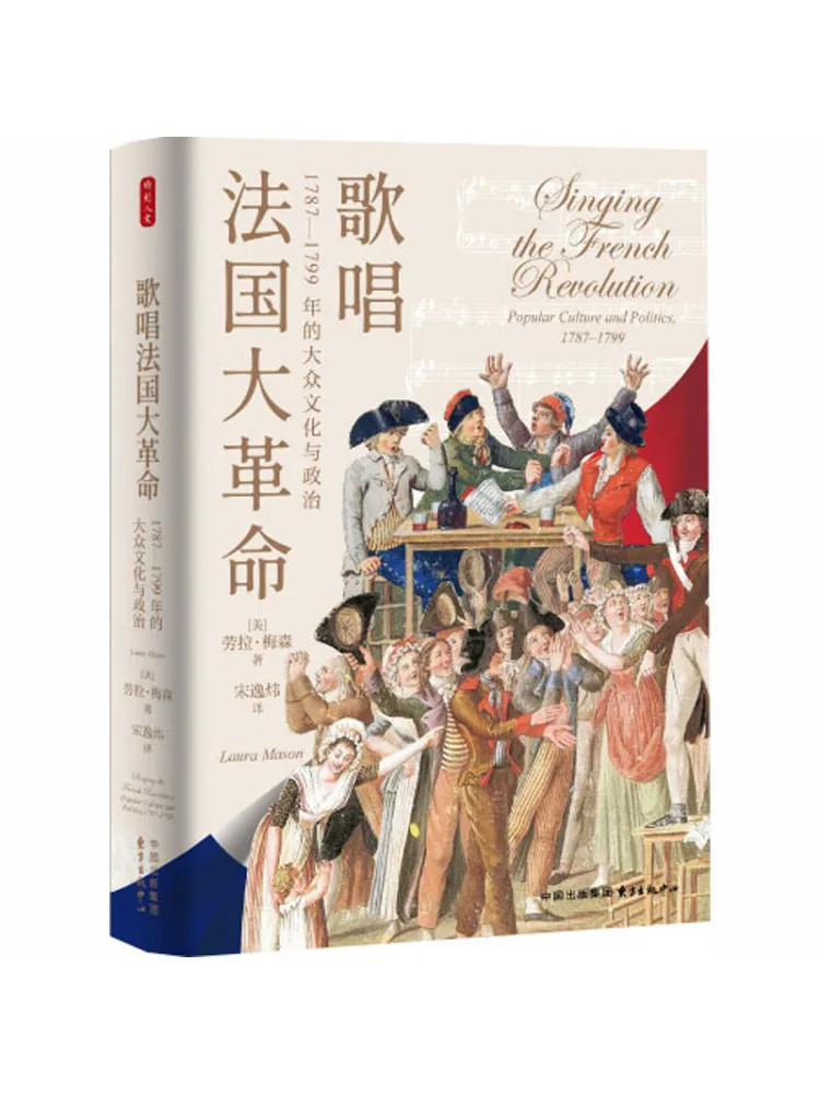 Book-Winshare Humanity at All Times Singing the French Revolution Popular Culture and Politics in 1787 1799
Book-Winshare Humanity at All Times Singing the French Revolution Popular Culture and Politics in 1787 1799