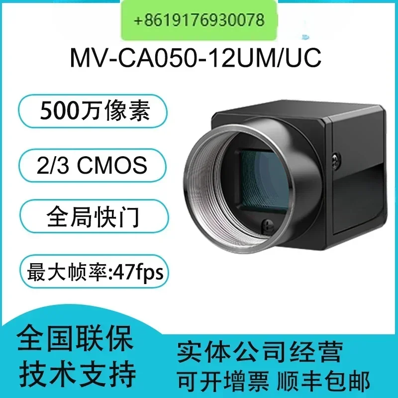MV-CA050-12UC 5 million Pixel 2/3 "USB 3.0 Industrial Camera
MV-CA050-12UC 5 million Pixel 2/3 "USB 3.0 Industrial Camera