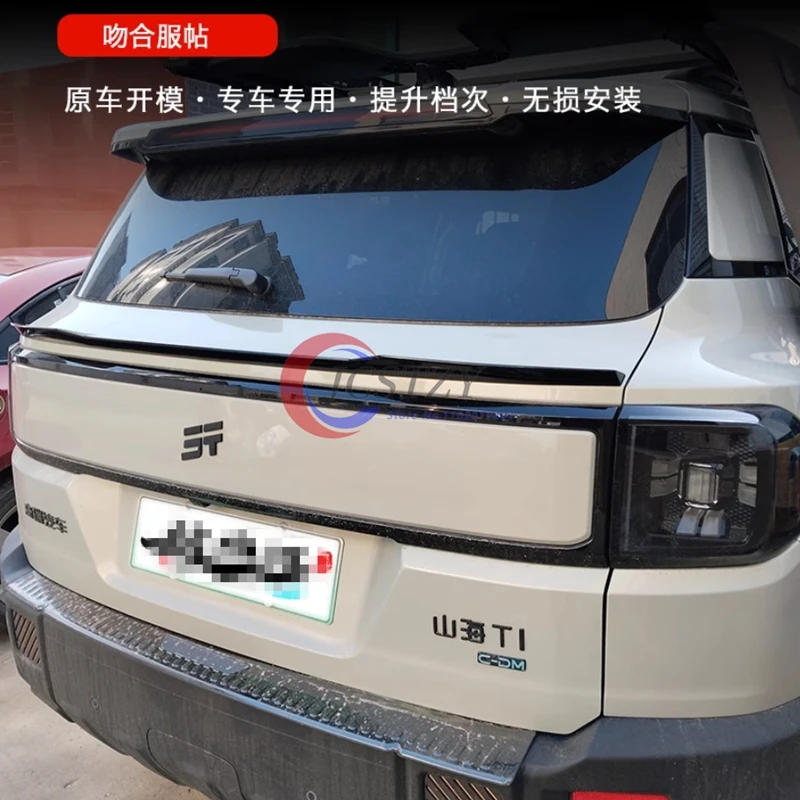 Roof Fixed Wing Rear Trunk Lid Spoiler car Accessories For Chery Jetour T1 2025
Roof Fixed Wing Rear Trunk Lid Spoiler car Accessories For Chery Jetour T1 2025