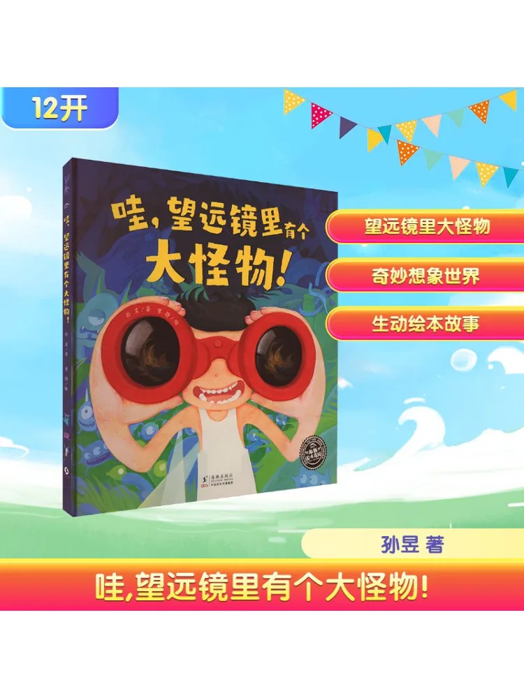 Книга-Winshare Wow — большой монстр в телескопе
Книга-Winshare Wow — большой монстр в телескопе