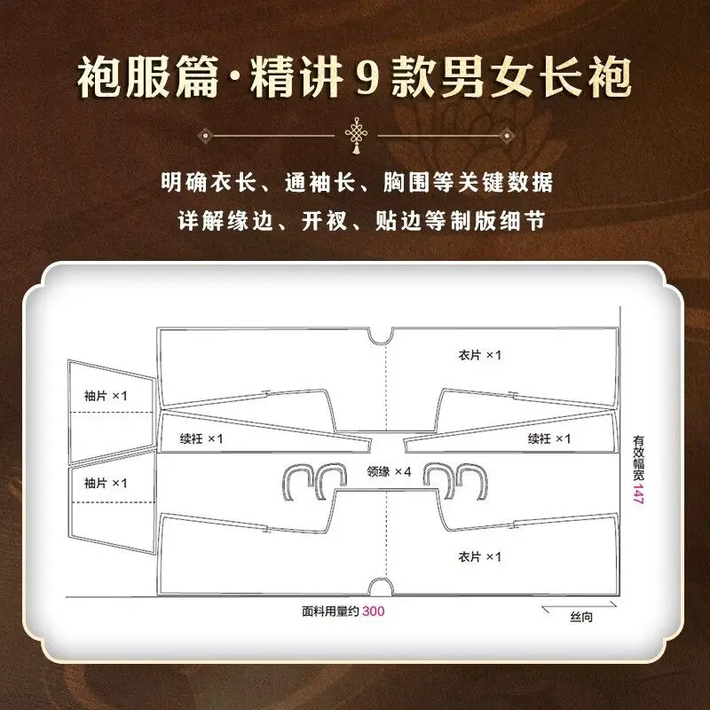 2026 New Illustrated Hanfu Making and Patterns Book Including 35 Tang Song Ming Dynasties Patterns with Measurement Data Libros
2026 New Illustrated Hanfu Making and Patterns Book Including 35 Tang Song Ming Dynasties Patterns with Measurement Data Libros