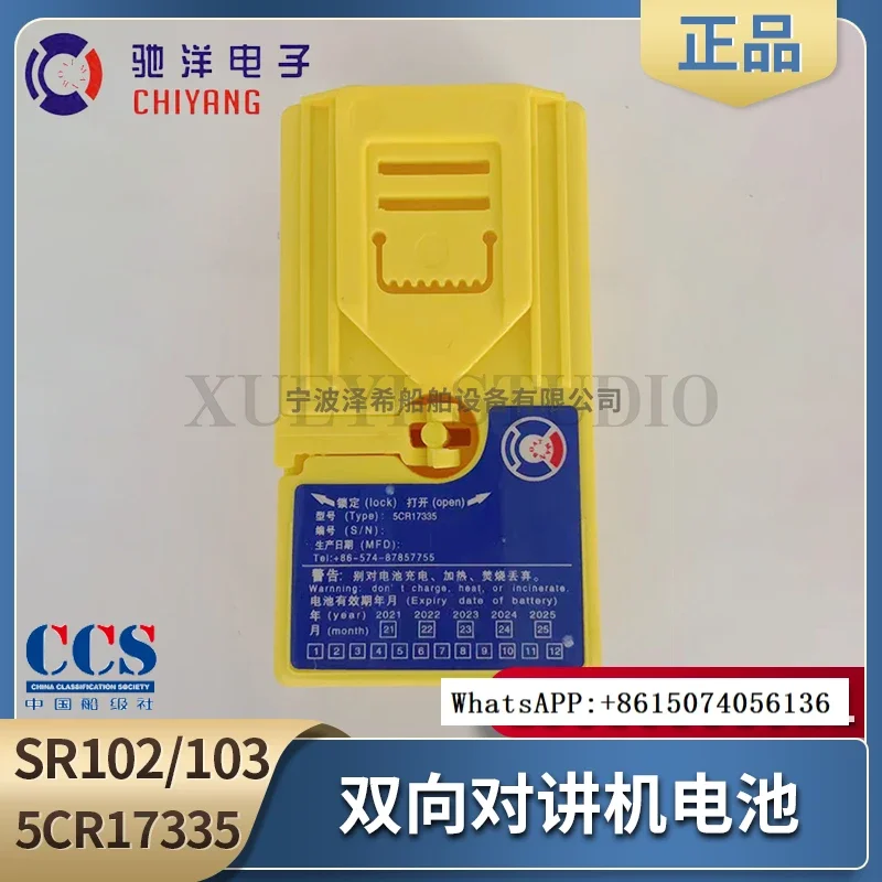 Chiyang SR102/SR103 морской телефонный аккумулятор для внутренней связи 5CR17335 ACR1066/1067 сертификат CCS
Chiyang SR102/SR103 морской телефонный аккумулятор для внутренней связи 5CR17335 ACR1066/1067 сертификат CCS