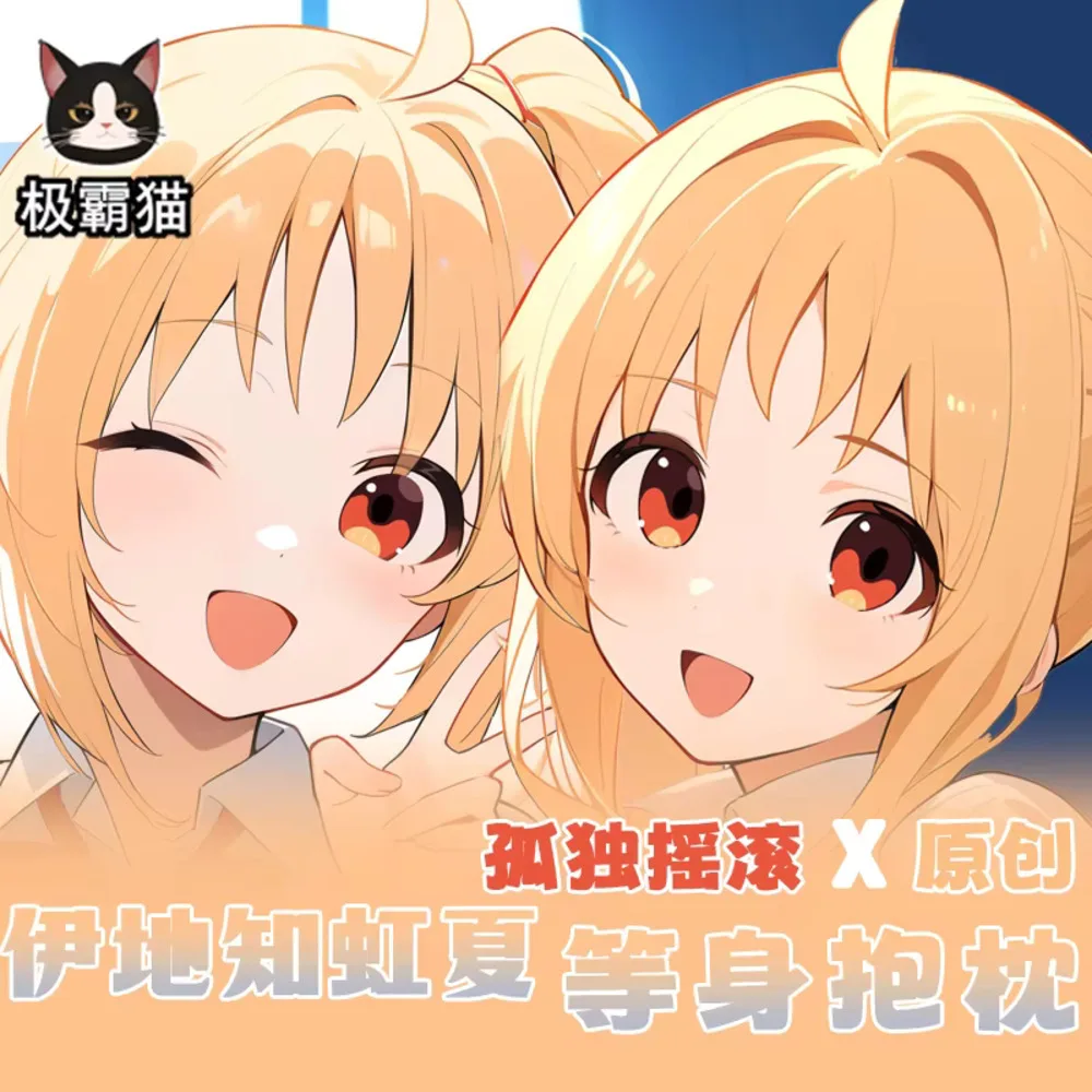 Аниме Bocchi The Rock Ijichi Nijika Dakimakura Hing подушка для тела Acg чехол для косплея отаку наволочка рождественские подарки
Аниме Bocchi The Rock Ijichi Nijika Dakimakura Hing подушка для тела Acg чехол для косплея отаку наволочка рождественские подарки