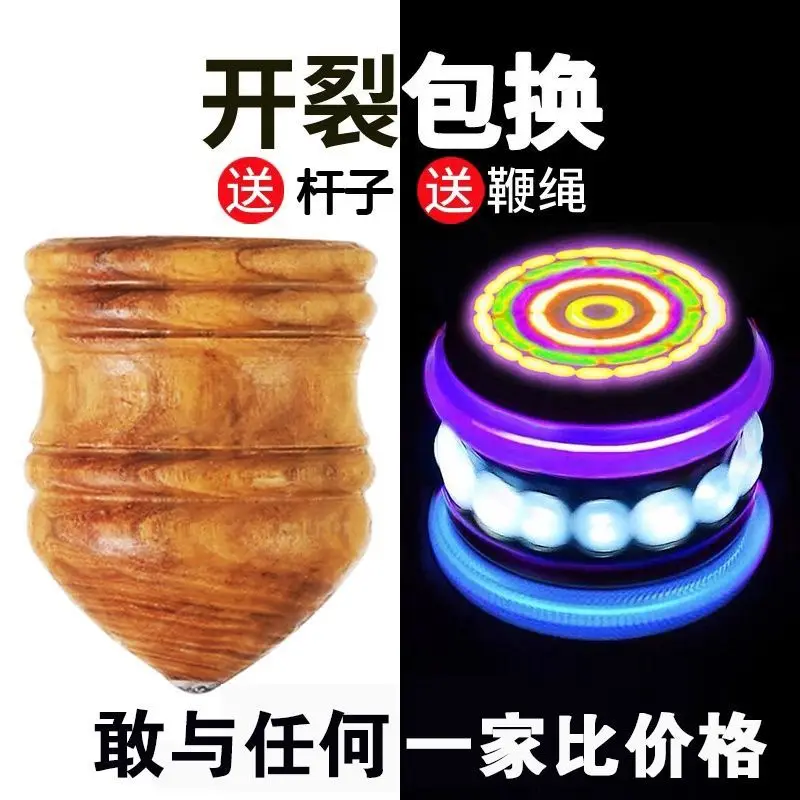 Solid wood, locust wood, apricot wood, top, shining, wooden camel beating, snail whip rope, middle-aged and elderly top
Solid wood, locust wood, apricot wood, top, shining, wooden camel beating, snail whip rope, middle-aged and elderly top