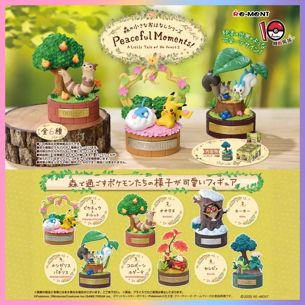 Новая оригинальная фигурка Re-Ment Pikachu Forest Story 2, фигурка «Мирное время», слепая коробка Furret, фигурки аниме, Fuecoco Mystery Box, орнамент, подарок
Новая оригинальная фигурка Re-Ment Pikachu Forest Story 2, фигурка «Мирное время», слепая коробка Furret, фигурки аниме, Fuecoco Mystery Box, орнамент, подарок