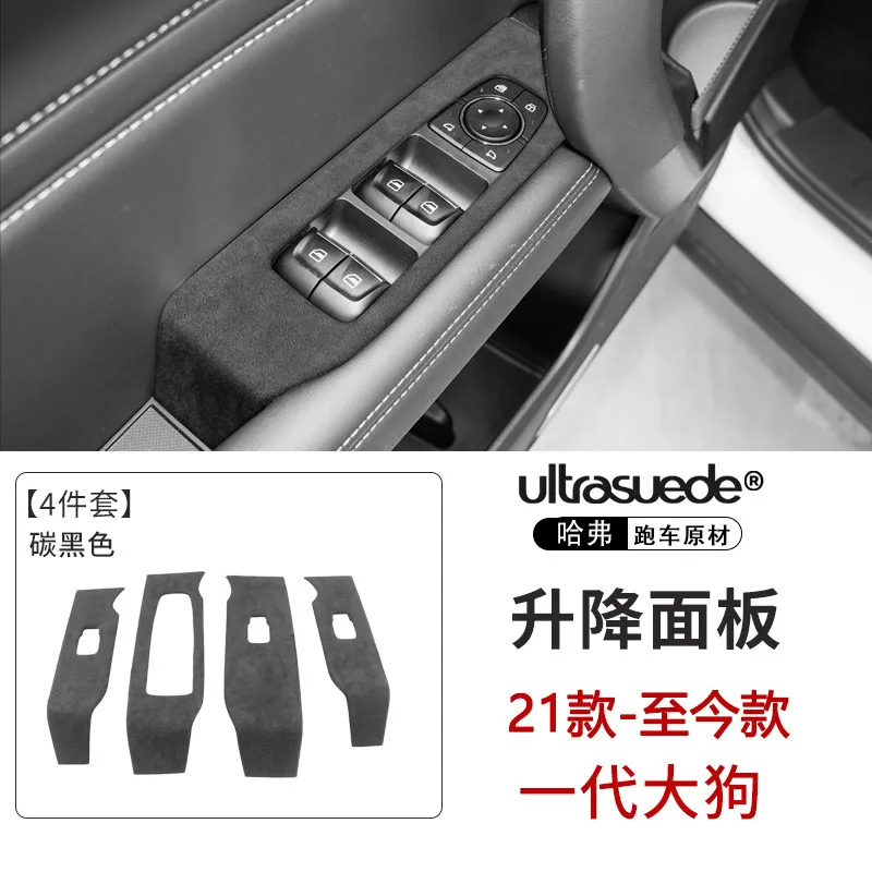 For Haval Dargo 2021-2026 Central control gear shift panel modification suede air outlet interior protection decoration
For Haval Dargo 2021-2026 Central control gear shift panel modification suede air outlet interior protection decoration