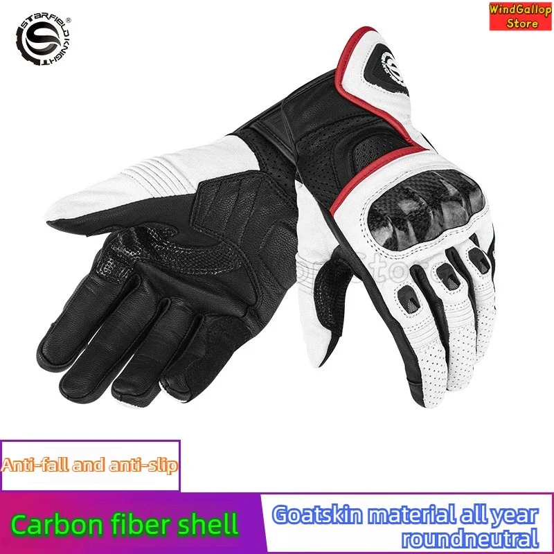 Motorcycle riding leather carbon fiber gloves breathable locomotive men women anti-drop racing gloves four seasons
Motorcycle riding leather carbon fiber gloves breathable locomotive men women anti-drop racing gloves four seasons