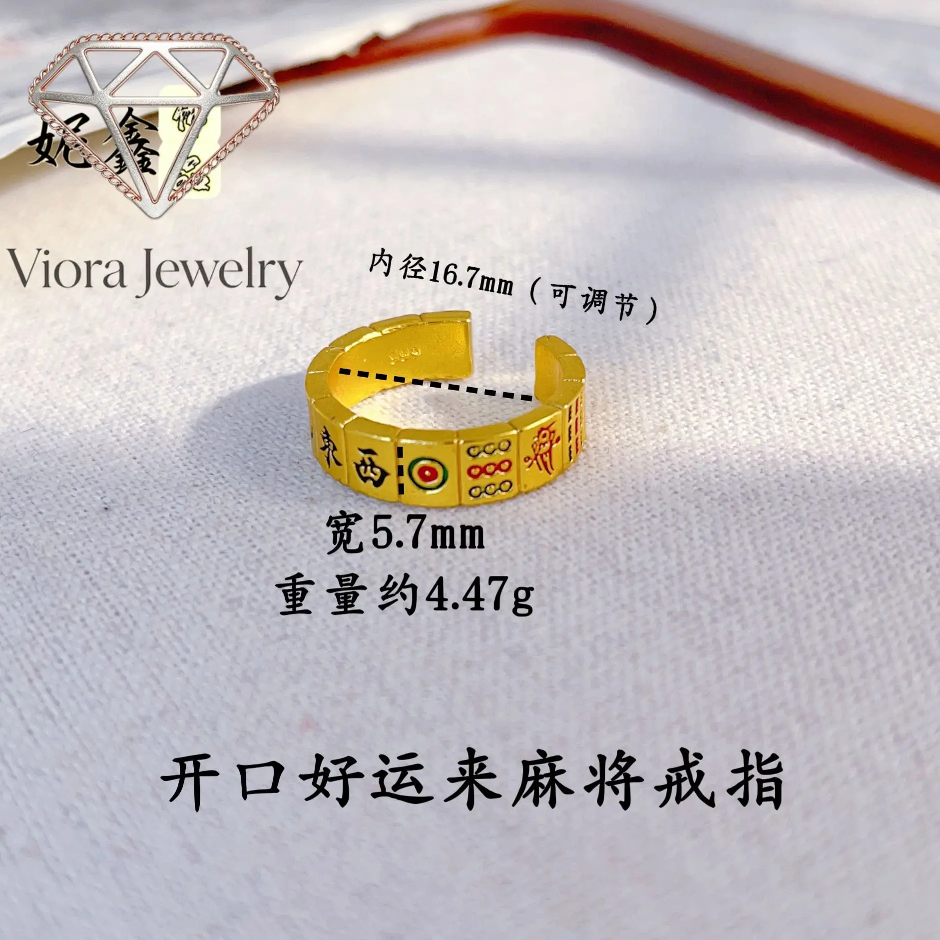Viora Jewelry Mahjong Open Ring Women's 24K Gold AU999 - 24K pure gold mahjong open ring, eye-catching style, lively dating acce
Viora Jewelry Mahjong Open Ring Women's 24K Gold AU999 - 24K pure gold mahjong open ring, eye-catching style, lively dating acce