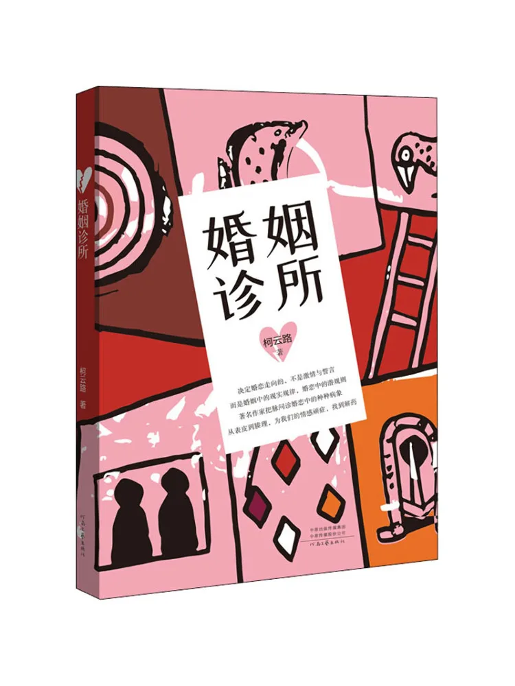 Книга-Winshare Marriage Clinic
Книга-Winshare Marriage Clinic