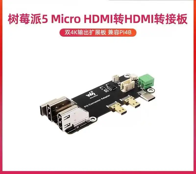 Плата адаптера Raspberry Pi 4B/5 HDMI, выход HDMI на 4K, стандартная плата расширения интерфейса HDMI
Плата адаптера Raspberry Pi 4B/5 HDMI, выход HDMI на 4K, стандартная плата расширения интерфейса HDMI