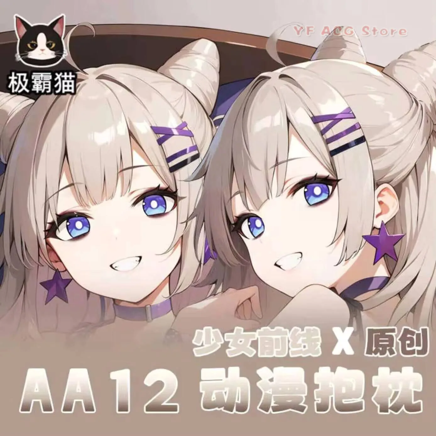 Наволочка для дакимакуры AA-12 Game Girls Fronte Anime, двусторонняя, для косплея, подарок
Наволочка для дакимакуры AA-12 Game Girls Fronte Anime, двусторонняя, для косплея, подарок