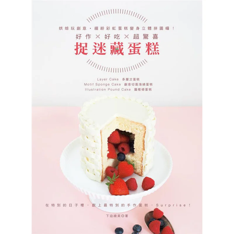 Великолепный вкусный и супер-сюрвидящий торт Гидандесек Аюми Шимизу Мийонский культурный центр 9789865724757 Книга
Великолепный вкусный и супер-сюрвидящий торт Гидандесек Аюми Шимизу Мийонский культурный центр 9789865724757 Книга