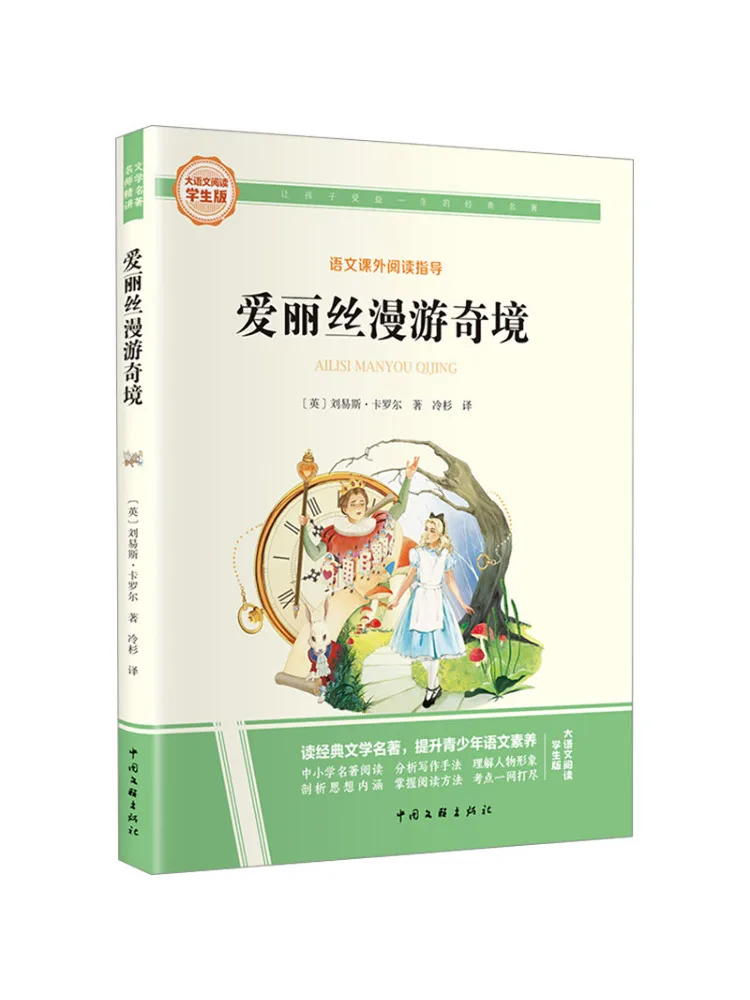 Книга-учебник «Алиса в стране чудес» (китайское издание для студентов)
Книга-учебник «Алиса в стране чудес» (китайское издание для студентов)