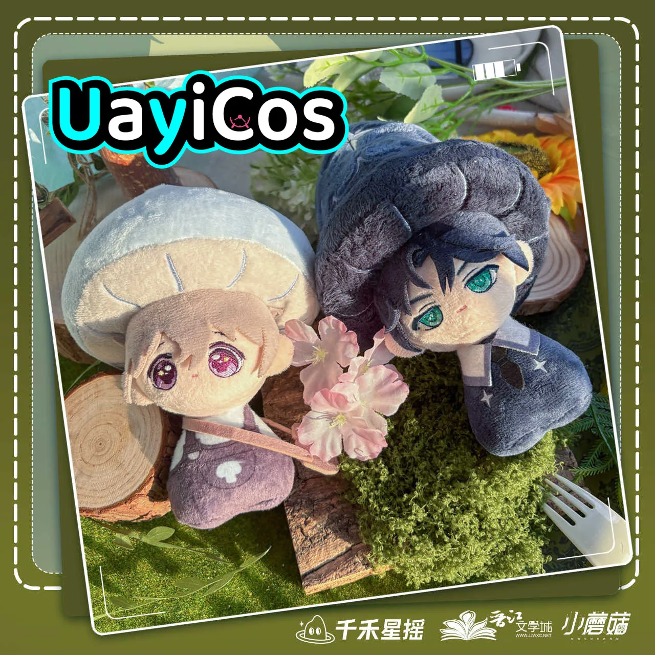21cm Official Mushroom Wrong But Still Right Anzhe Lu Feng Mushroom Stuffed Plushies Doll Clothes Pillow Anime Figure Toy Kids
21cm Official Mushroom Wrong But Still Right Anzhe Lu Feng Mushroom Stuffed Plushies Doll Clothes Pillow Anime Figure Toy Kids