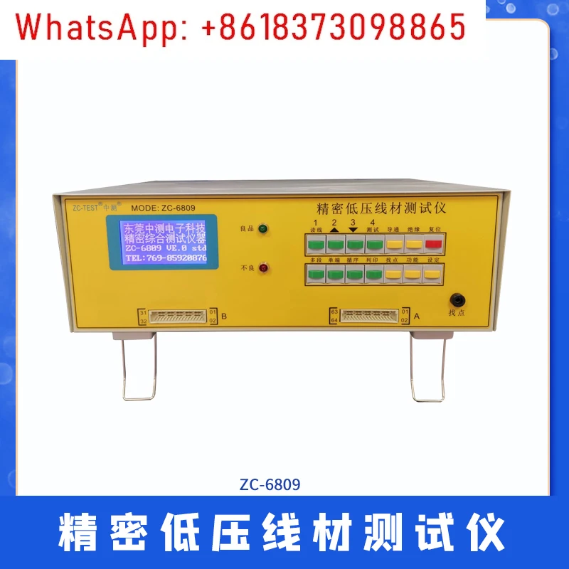ZC-6809 Precision Low Voltage Wire Tester/Precision Low Voltage Wire/Wire Conducting Machine 
ZC-6809 Precision Low Voltage Wire Tester/Precision Low Voltage Wire/Wire Conducting Machine