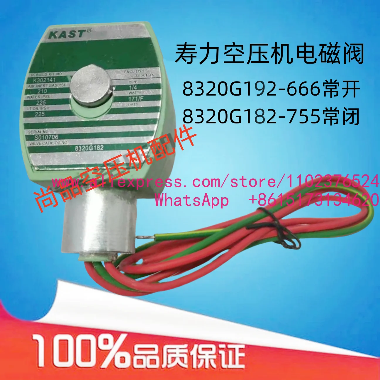 Air compressor solenoid valve plus and unloading valve 8320G192-666 normally open/8320G182-755 normally closed
Air compressor solenoid valve plus and unloading valve 8320G192-666 normally open/8320G182-755 normally closed