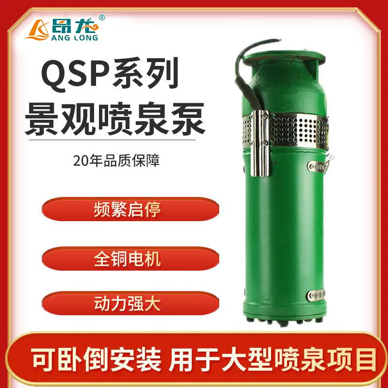 High lift water feature circulating water pump, music fountain diving landscape pump
High lift water feature circulating water pump, music fountain diving landscape pump