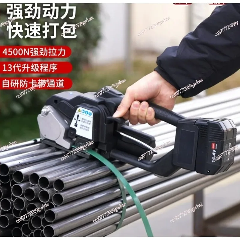 Handheld Electric Strapping Machine Integrated Tensioner Heat Welding Cutter For PP PET Plastic Belt Packing
Handheld Electric Strapping Machine Integrated Tensioner Heat Welding Cutter For PP PET Plastic Belt Packing