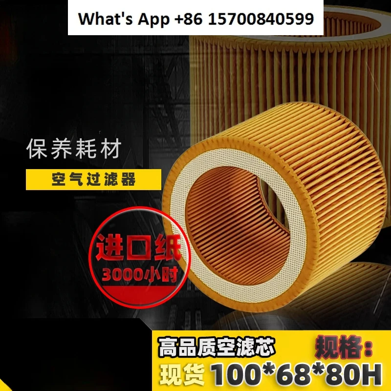 Screw air compressor maintenance parts EC7/11/15 air filter core C1140 original filter
Screw air compressor maintenance parts EC7/11/15 air filter core C1140 original filter