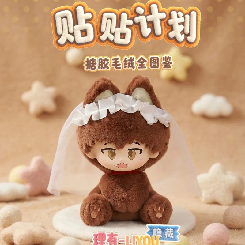 Genuine The Liar Puppy Will Be Eaten Snuggle Plan Series Blind Box Liu Anime Figure Liyou Mystery Box Lansi Model Ornament Gift
Genuine The Liar Puppy Will Be Eaten Snuggle Plan Series Blind Box Liu Anime Figure Liyou Mystery Box Lansi Model Ornament Gift