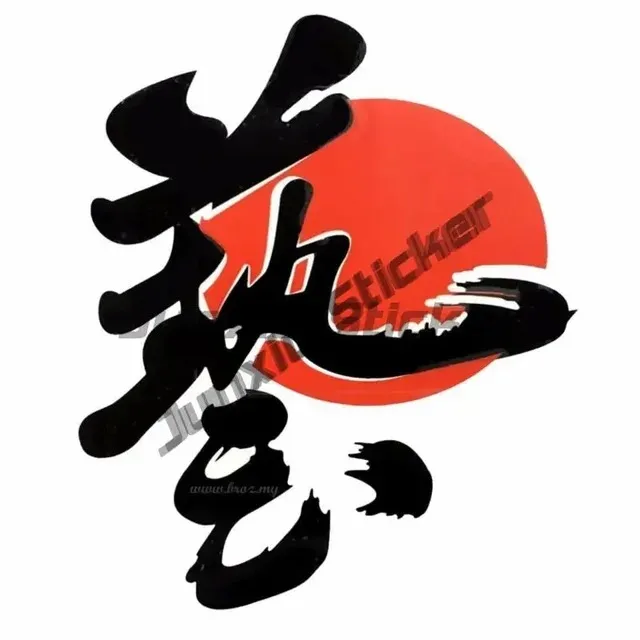 Japan decal The Whole Body and More UV Protected Waterproof Decal Car Decoration Creativity Anti Scratch Exterior Accessories
Japan decal The Whole Body and More UV Protected Waterproof Decal Car Decoration Creativity Anti Scratch Exterior Accessories