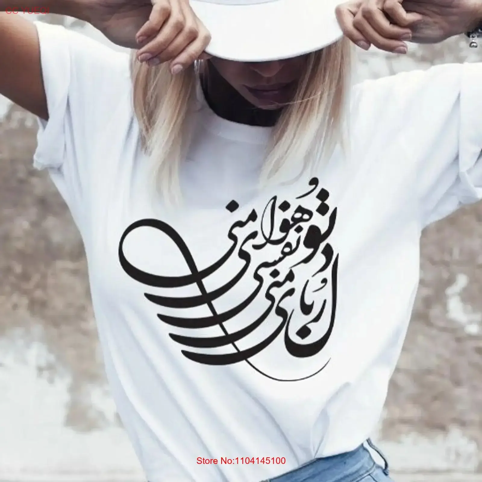 Persian Calligraphy T Shirt Love quote vintage Washed Unisex Stretched streetwear homme Slightly Stylish fashion Breathable
Persian Calligraphy T Shirt Love quote vintage Washed Unisex Stretched streetwear homme Slightly Stylish fashion Breathable