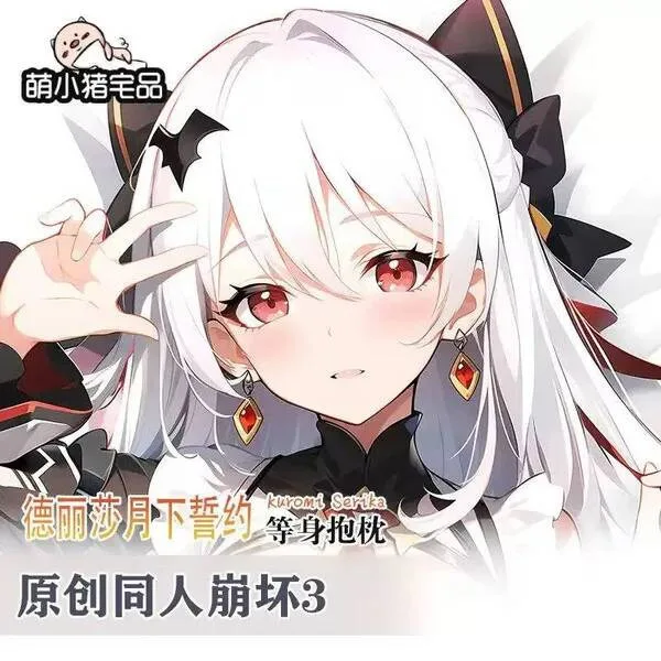 Honkai Impact 3rd Theresa Apocalypse Sexy dibujos animados Dakimakura funda para almohada funda cojín ropa de cama regalo 
Honkai Impact 3rd Theresa Apocalypse Sexy dibujos animados Dakimakura funda para almohada funda cojín ropa de cama regalo