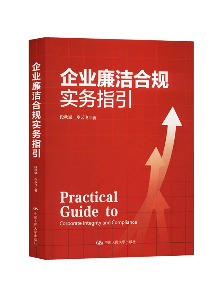 Кодекс поведения и правила соблюдения нормативных требований Book-Winshare для предприятий
Кодекс поведения и правила соблюдения нормативных требований Book-Winshare для предприятий