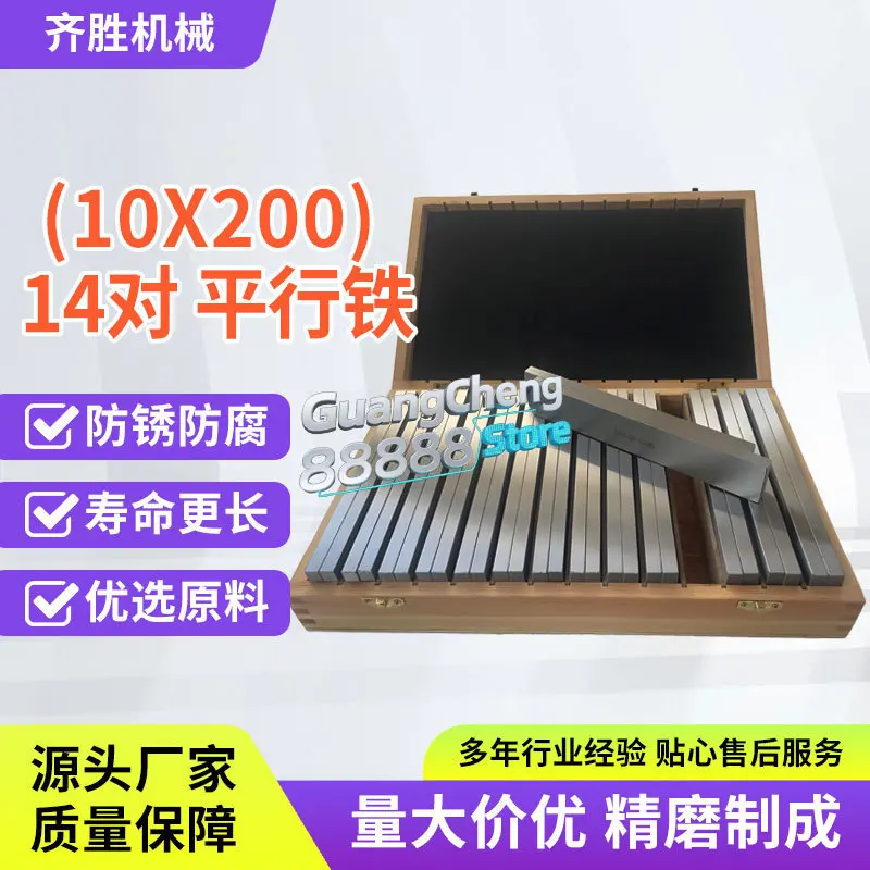 10X200x14-50 14 pairs of parallel spacers
10X200x14-50 14 pairs of parallel spacers