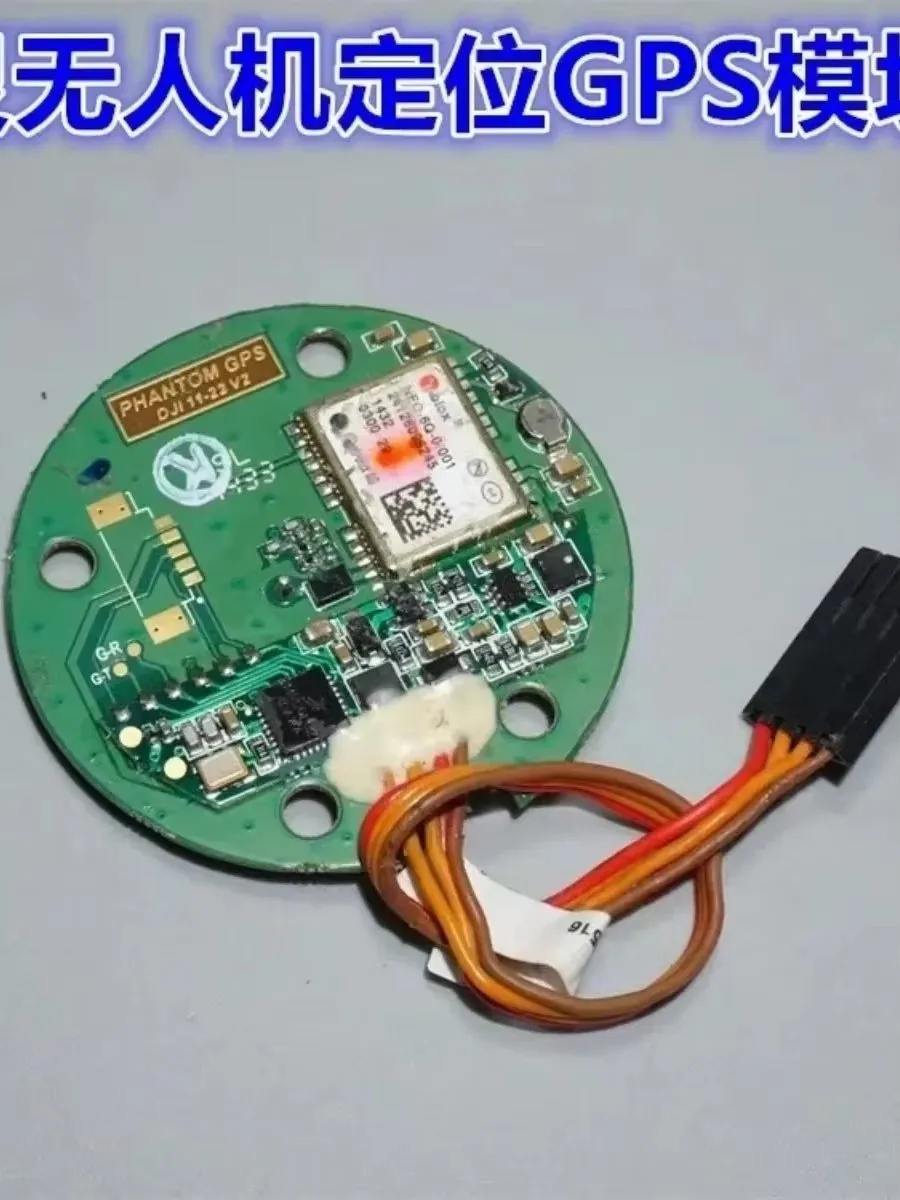 Dismantling DJI Elf GPS positioning module UAV GPS module DJI phantom1/2GPS module
Dismantling DJI Elf GPS positioning module UAV GPS module DJI phantom1/2GPS module
