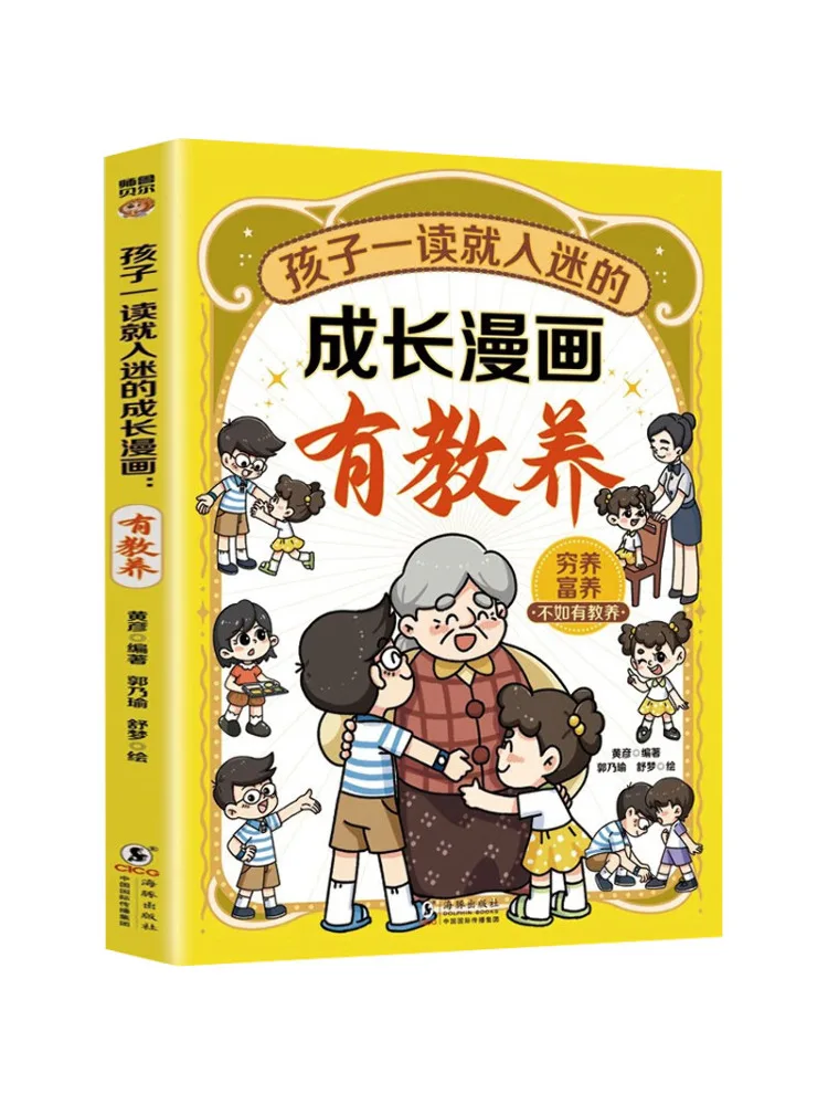 Книга-Winshare A Growth Comic, который вмещает детям из начала образовательной промышленности
Книга-Winshare A Growth Comic, который вмещает детям из начала образовательной промышленности