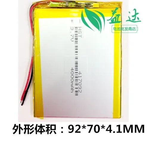 NewMade In China, ПК, полимерный аккумулятор, оригинальный, ядро, высокая емкость 4000 мАч, 3,7 В, двухпроводной литий-ионный аккумулятор, хороший
NewMade In China, ПК, полимерный аккумулятор, оригинальный, ядро, высокая емкость 4000 мАч, 3,7 В, двухпроводной литий-ионный аккумулятор, хороший