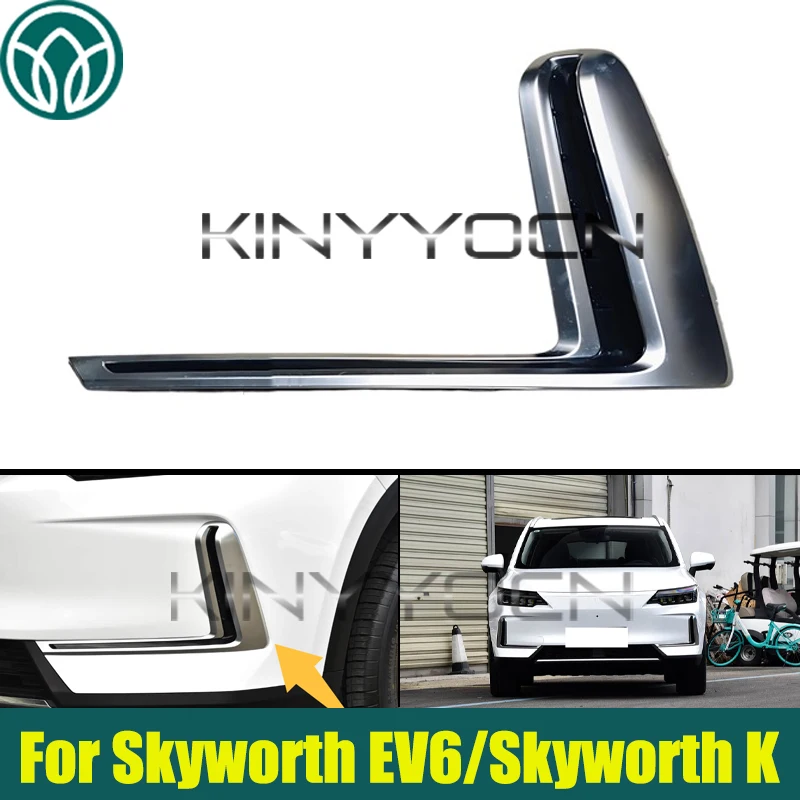 Car Front Bumper Fog Light Cover For Skyworth EV6/Skyworth K Fog Lamp Cover Bezel Replacement
Car Front Bumper Fog Light Cover For Skyworth EV6/Skyworth K Fog Lamp Cover Bezel Replacement