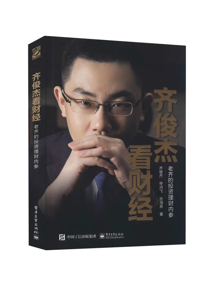 Книга — Winshare: «Квэйцзюньцзе: взгляд на финансы» — Новые идейные размышления Лао Цзи по инвестированию и финансовой деятельности
Книга — Winshare: «Квэйцзюньцзе: взгляд на финансы» — Новые идейные размышления Лао Цзи по инвестированию и финансовой деятельности