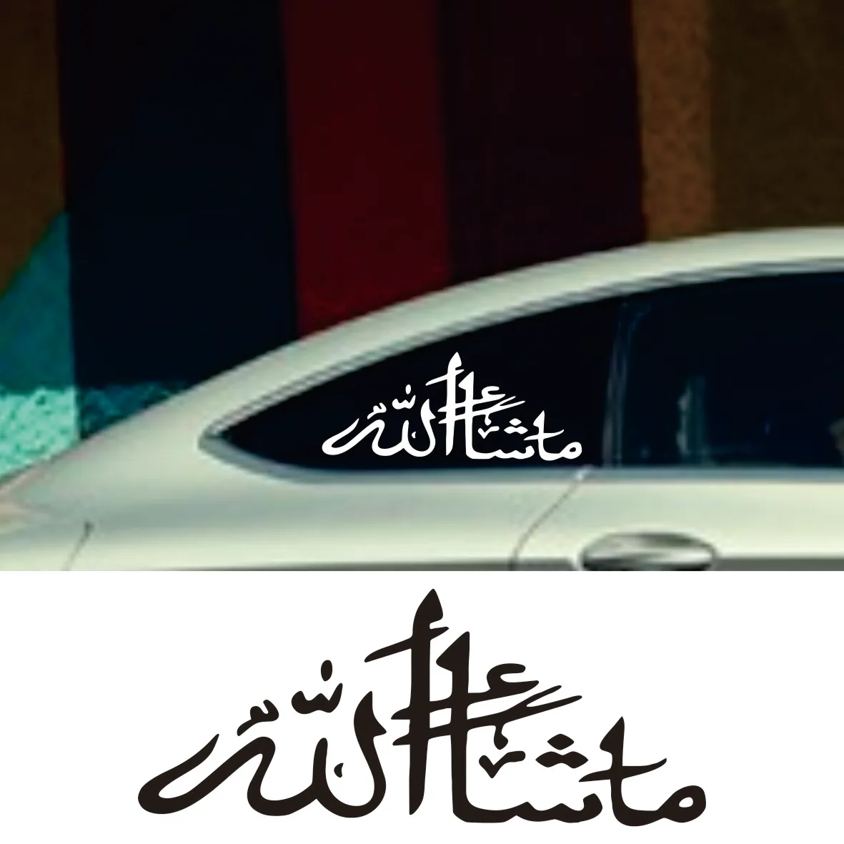 30x12.7cm Mashallah Islamic Art Calligraphy Car Stickers Decal Waterproof Car Styling Car Accessories Pegatinas Para Coche
30x12.7cm Mashallah Islamic Art Calligraphy Car Stickers Decal Waterproof Car Styling Car Accessories Pegatinas Para Coche