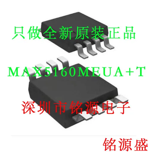 MAX5160MEUA T MAX5160MEUA MAX5160 MSOP8 10PCS
MAX5160MEUA T MAX5160MEUA MAX5160 MSOP8 10PCS