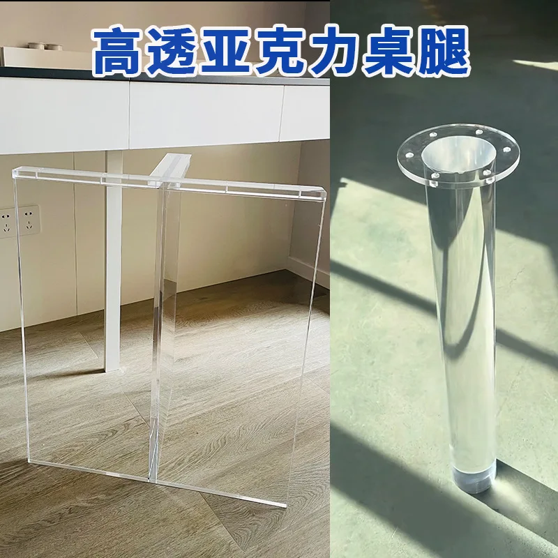 Acrylic desk legs wholesale accessories foot making table transparent tablecorner tripod suspended rock slabtable desk
Acrylic desk legs wholesale accessories foot making table transparent tablecorner tripod suspended rock slabtable desk