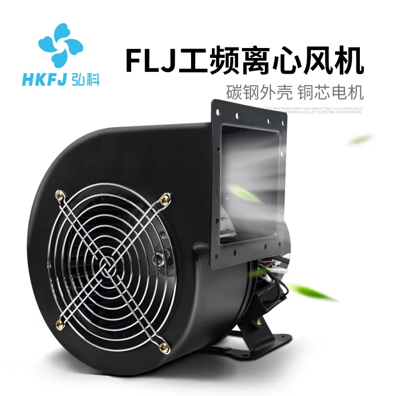 Hongke small high-speed industrial heat dissipation blower extruder special FLJ air mold fan power frequency centrifugal fan
Hongke small high-speed industrial heat dissipation blower extruder special FLJ air mold fan power frequency centrifugal fan