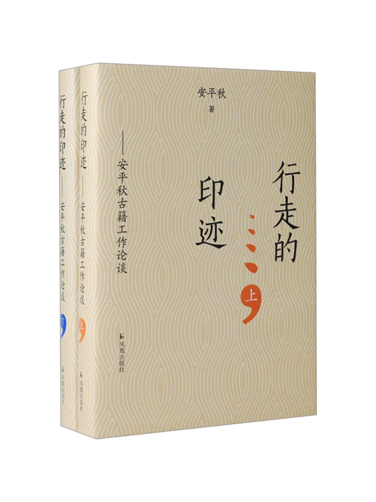Book-Winshare Traces Of Walking Anpingqiu Ancient Work Talk 2 Volumes in Total
Book-Winshare Traces Of Walking Anpingqiu Ancient Work Talk 2 Volumes in Total
