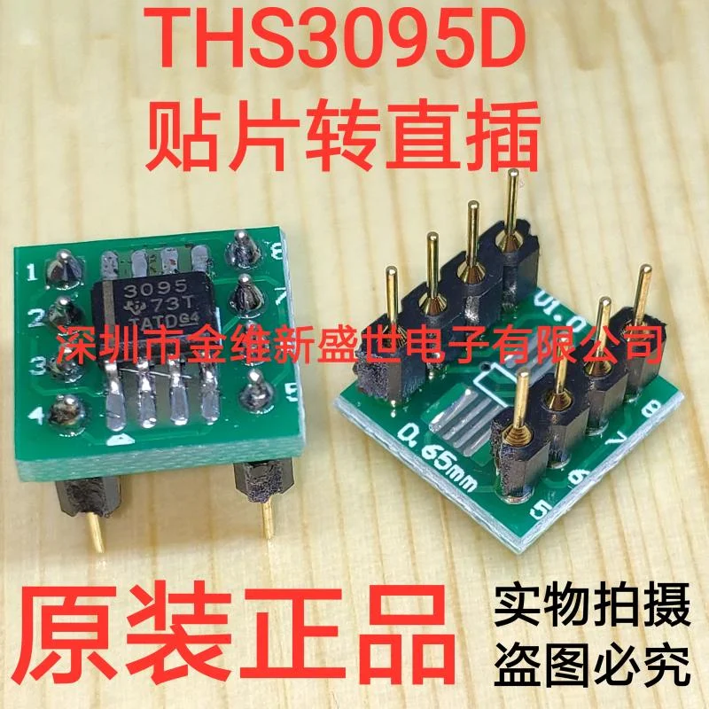 1PCS THS3095D THS3095 Weld the finished product and convert it into straight insertion PDIP-8
1PCS THS3095D THS3095 Weld the finished product and convert it into straight insertion PDIP-8