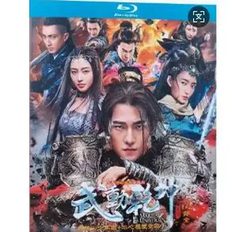 BD Blu-ray High Definition TV Series Wudong Qiankun Volumes 1 and 2 4 Disc Set Episodes 1 to 60 Complete Collection Yang Yang
BD Blu-ray High Definition TV Series Wudong Qiankun Volumes 1 and 2 4 Disc Set Episodes 1 to 60 Complete Collection Yang Yang
